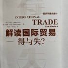 international trade chinese version . 