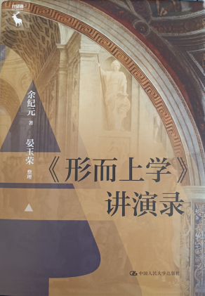 Zoom image: “Lecture about Aristotle Metaphysics”